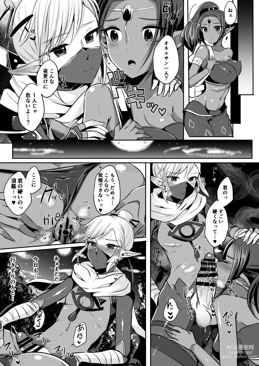 Page 54 of doujinshi Yuusha R Soushuuhen Rebirth