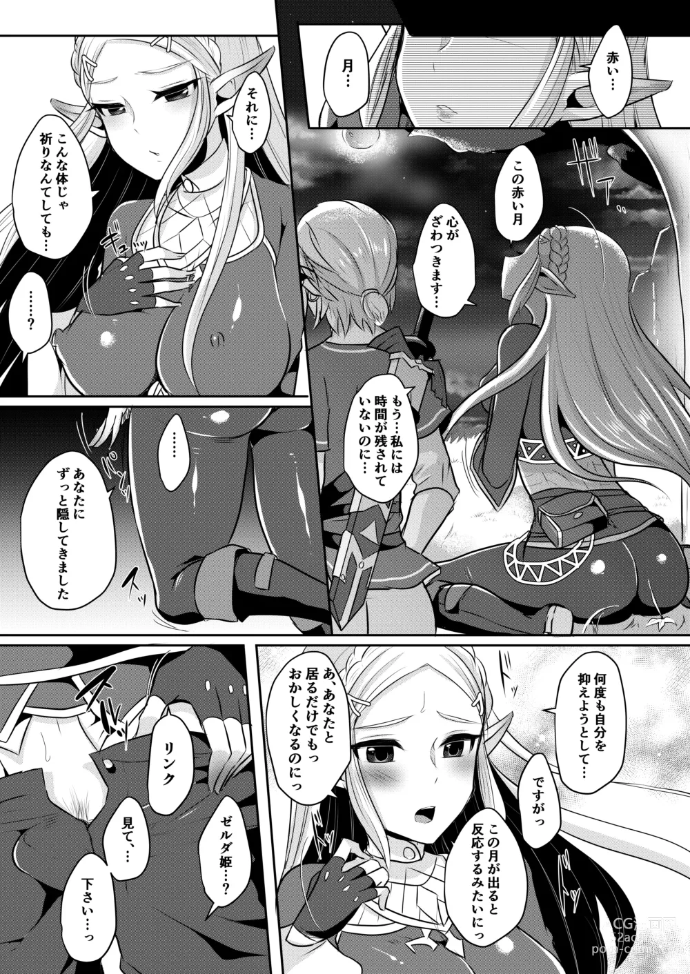 Page 60 of doujinshi Yuusha R Soushuuhen Rebirth