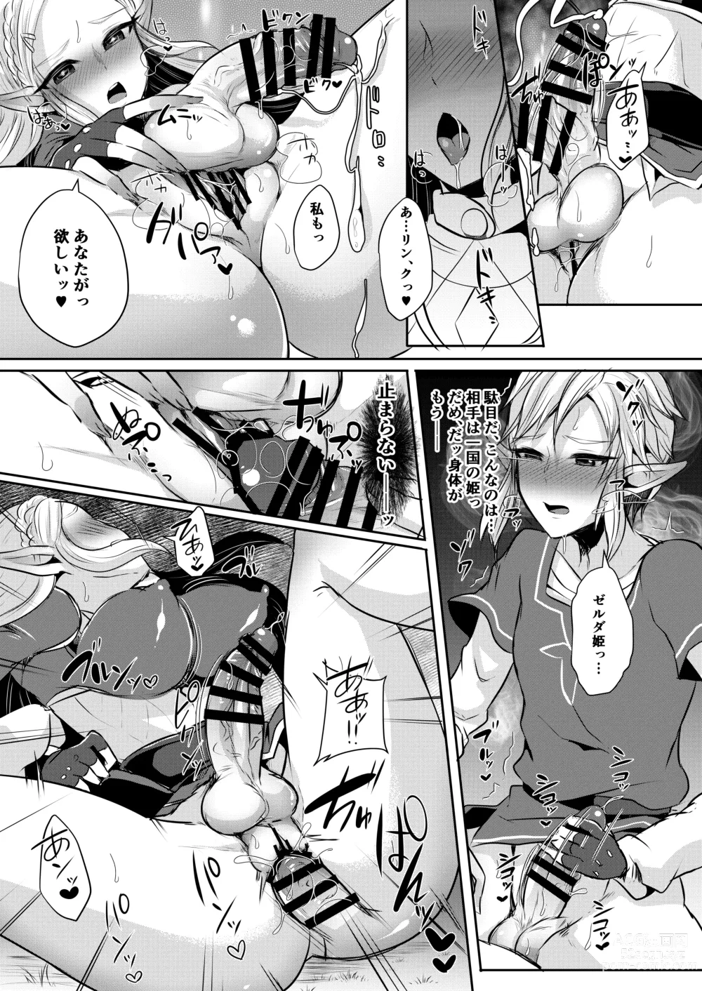 Page 64 of doujinshi Yuusha R Soushuuhen Rebirth