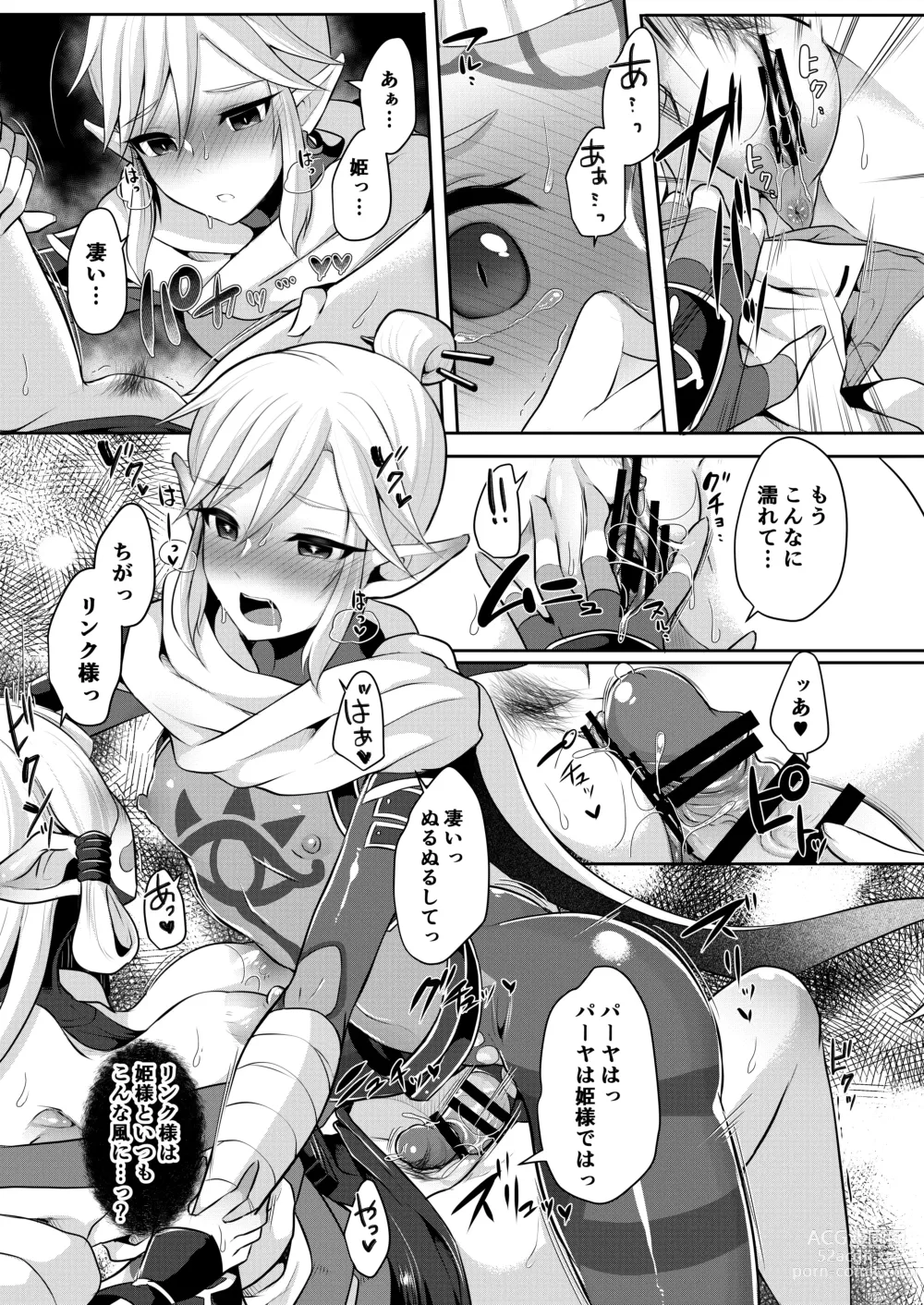 Page 70 of doujinshi Yuusha R Soushuuhen Rebirth