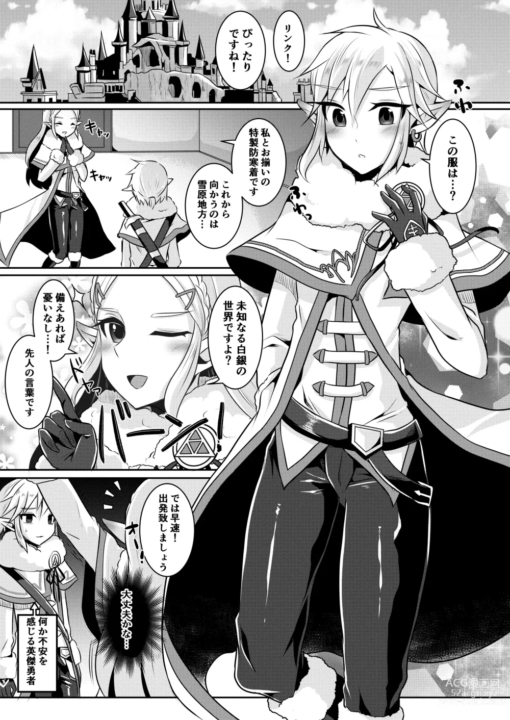 Page 76 of doujinshi Yuusha R Soushuuhen Rebirth