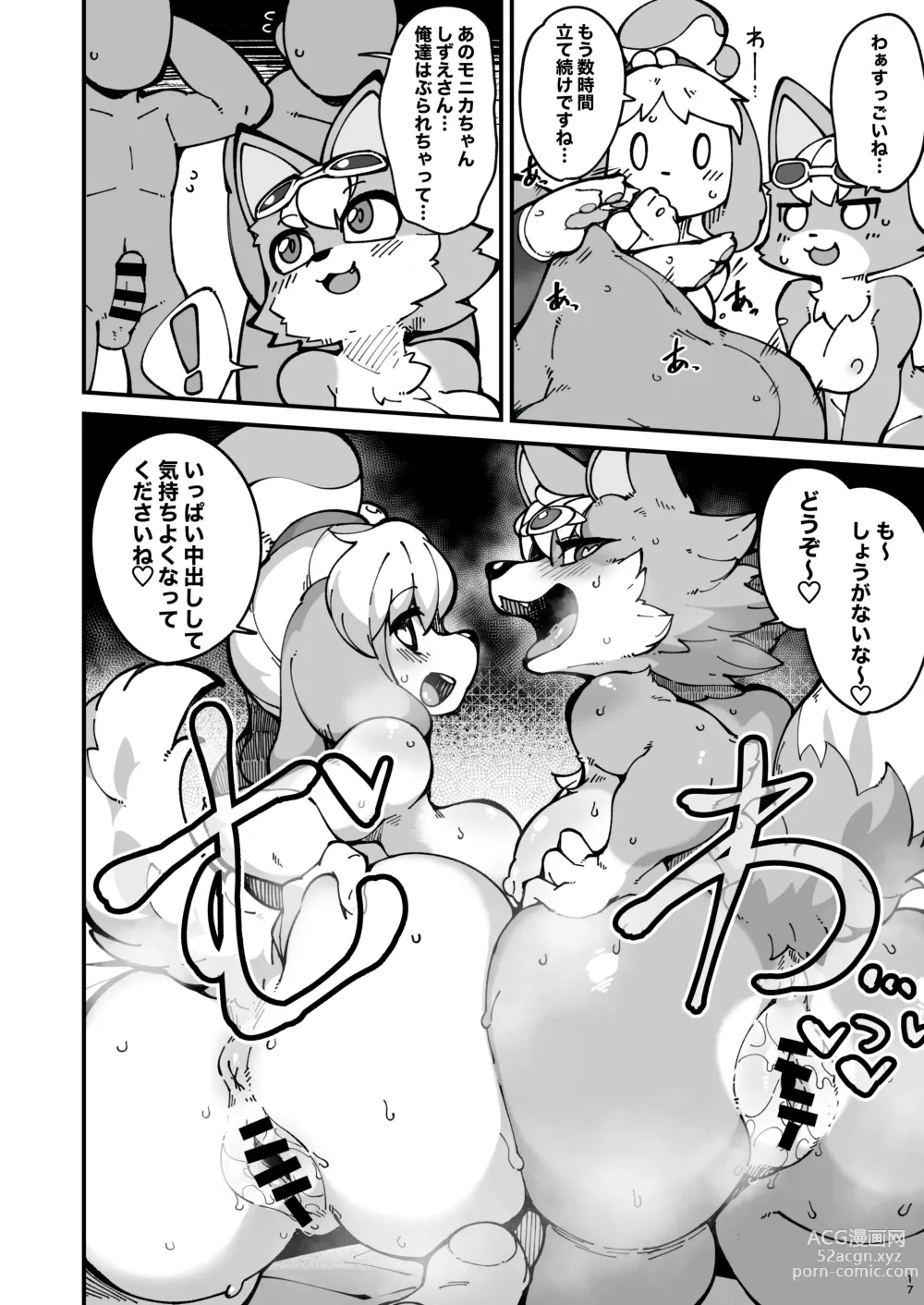 Page 17 of doujinshi Soku Hame!! Mesukemo no Mori 2