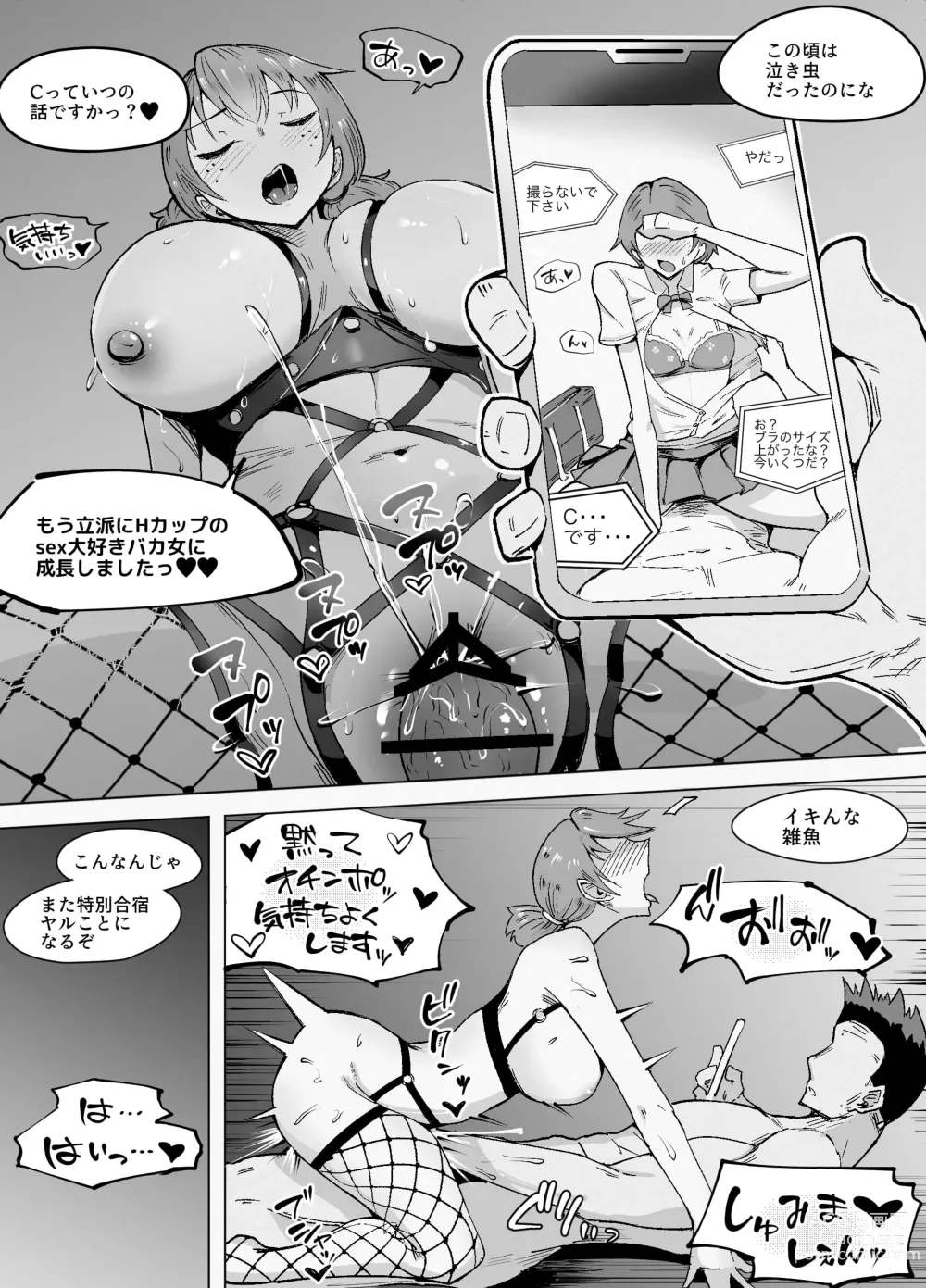 Page 12 of doujinshi Tokkuni Otosareteru Ano Musume