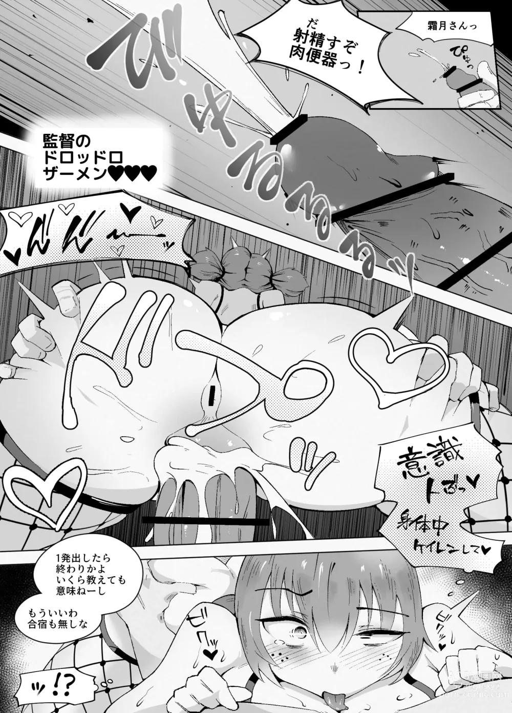 Page 16 of doujinshi Tokkuni Otosareteru Ano Musume