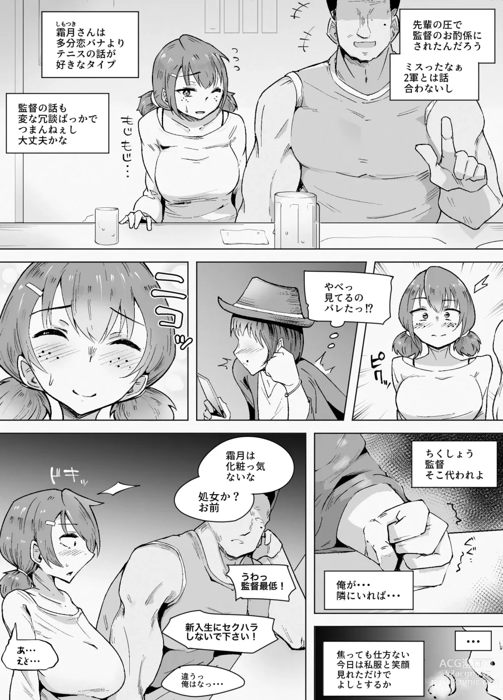 Page 4 of doujinshi Tokkuni Otosareteru Ano Musume