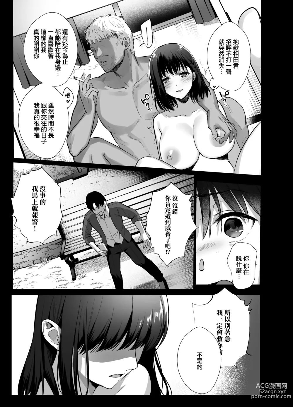 Page 15 of doujinshi Toshoshitsu no Kanojo 4 ~Seiso na Kimi ga Ochiru made~