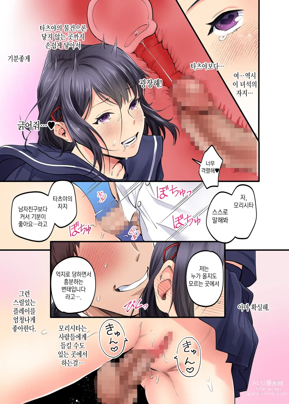 Page 14 of doujinshi 수학여행한정 -2일차-