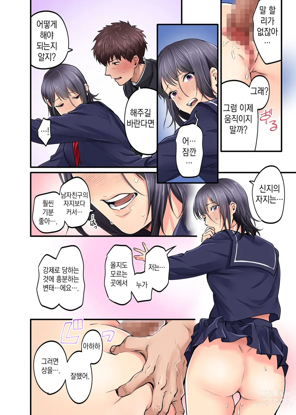 Page 15 of doujinshi 수학여행한정 -2일차-