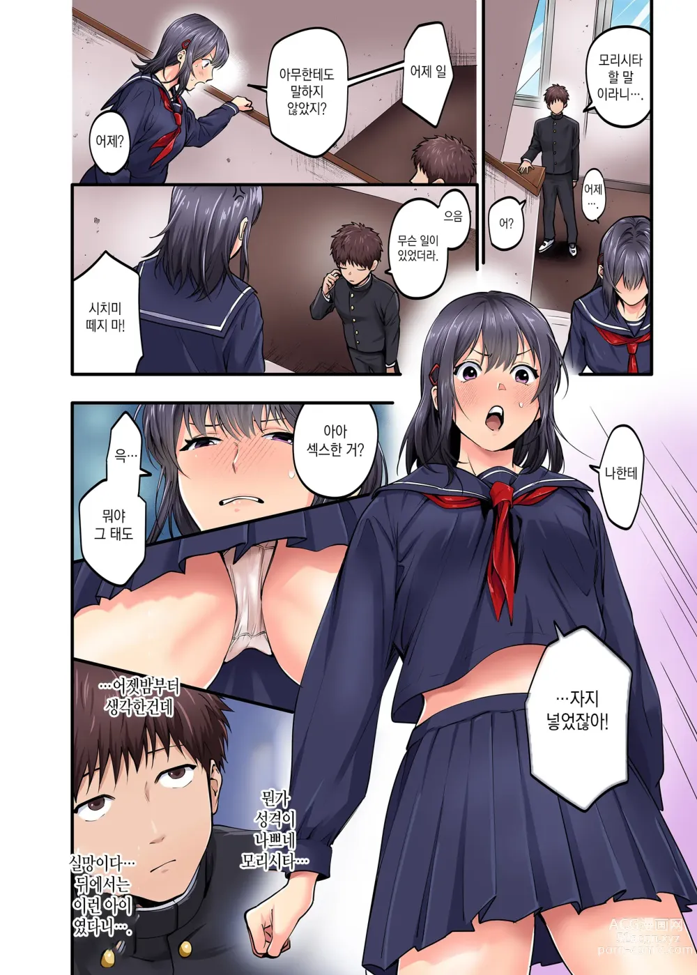 Page 3 of doujinshi 수학여행한정 -2일차-