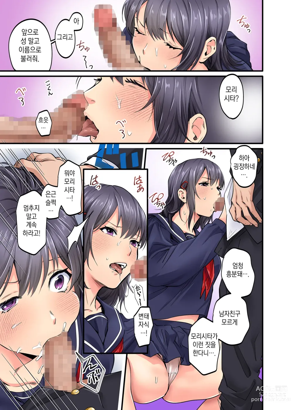 Page 6 of doujinshi 수학여행한정 -2일차-