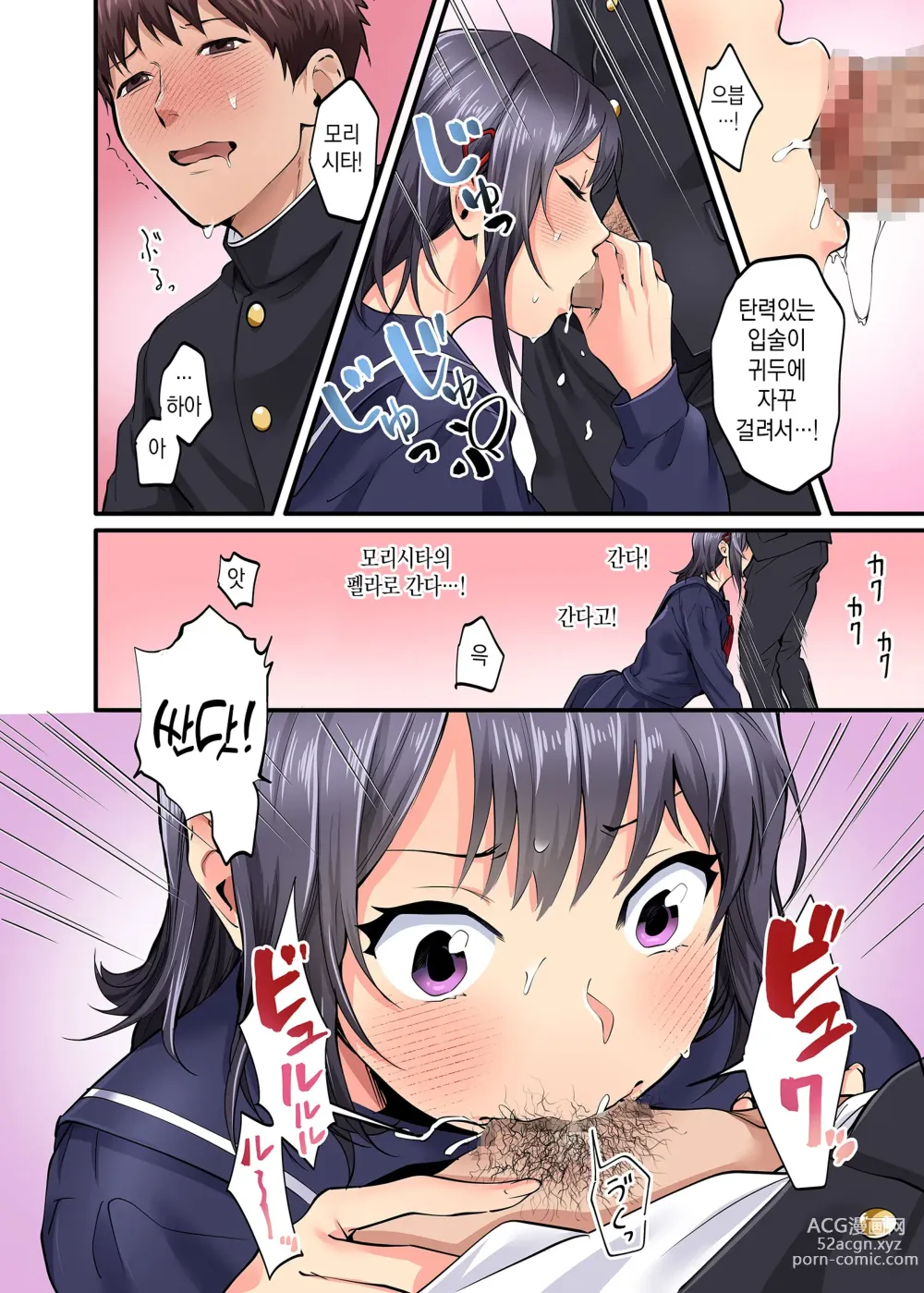 Page 7 of doujinshi 수학여행한정 -2일차-