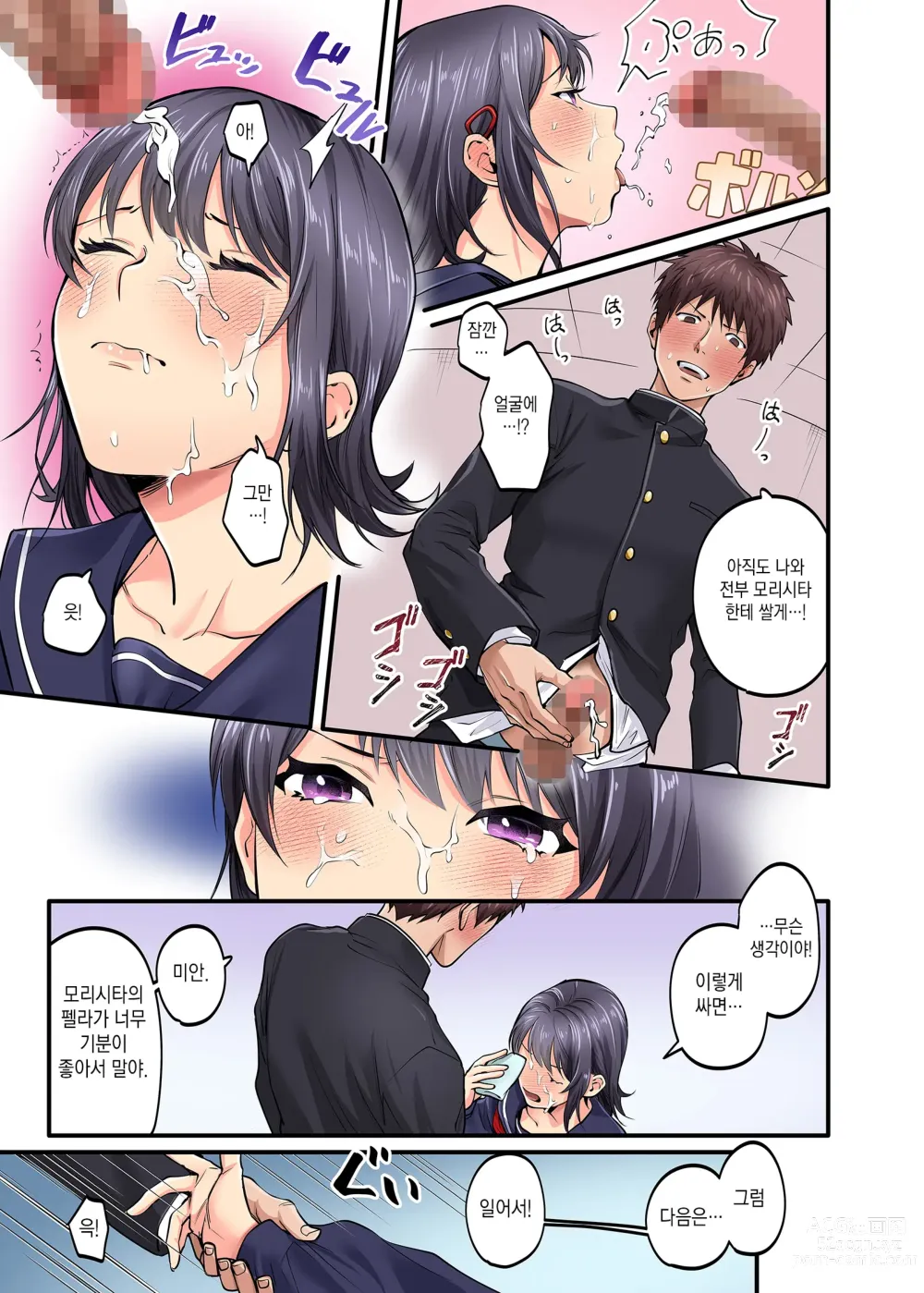 Page 8 of doujinshi 수학여행한정 -2일차-