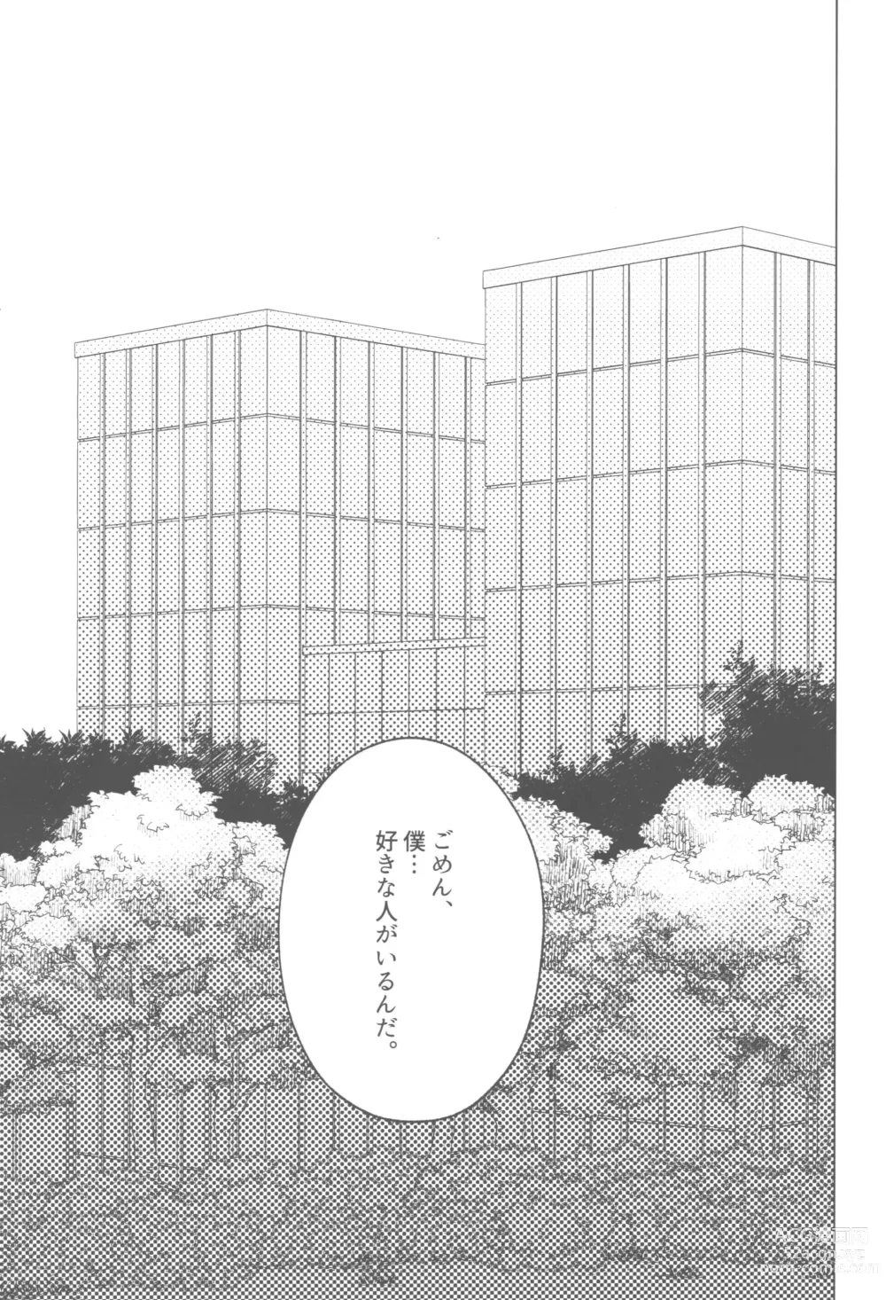 Page 2 of doujinshi Sono yoru, bokuraha