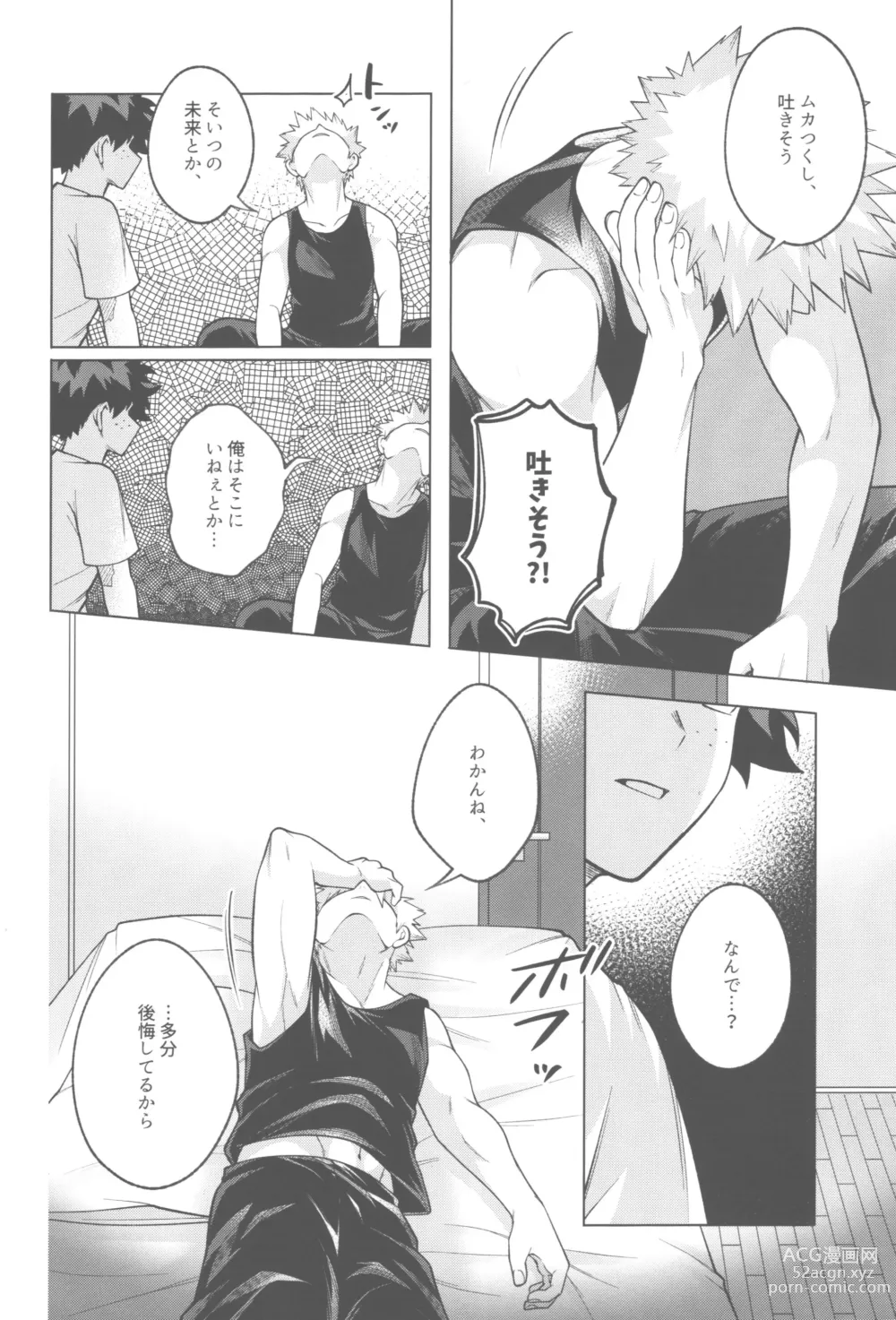 Page 11 of doujinshi Sono yoru, bokuraha