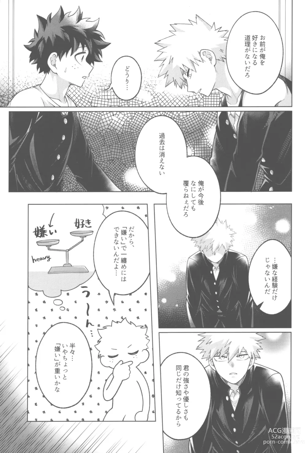 Page 14 of doujinshi Sono yoru, bokuraha