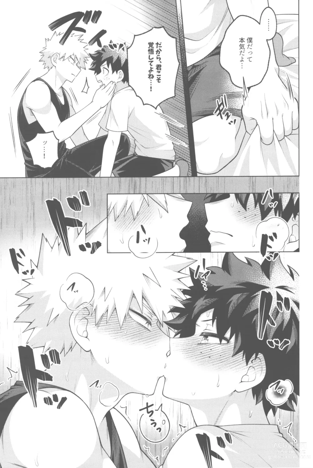 Page 20 of doujinshi Sono yoru, bokuraha