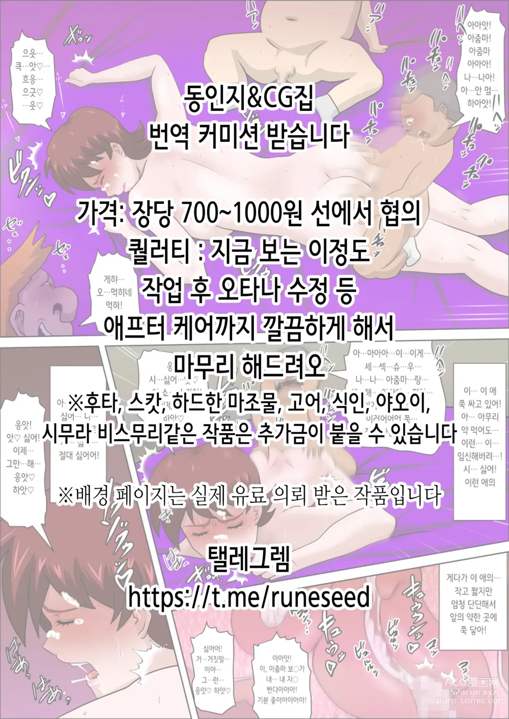 Page 2 of manga 고기비서 유키코 43