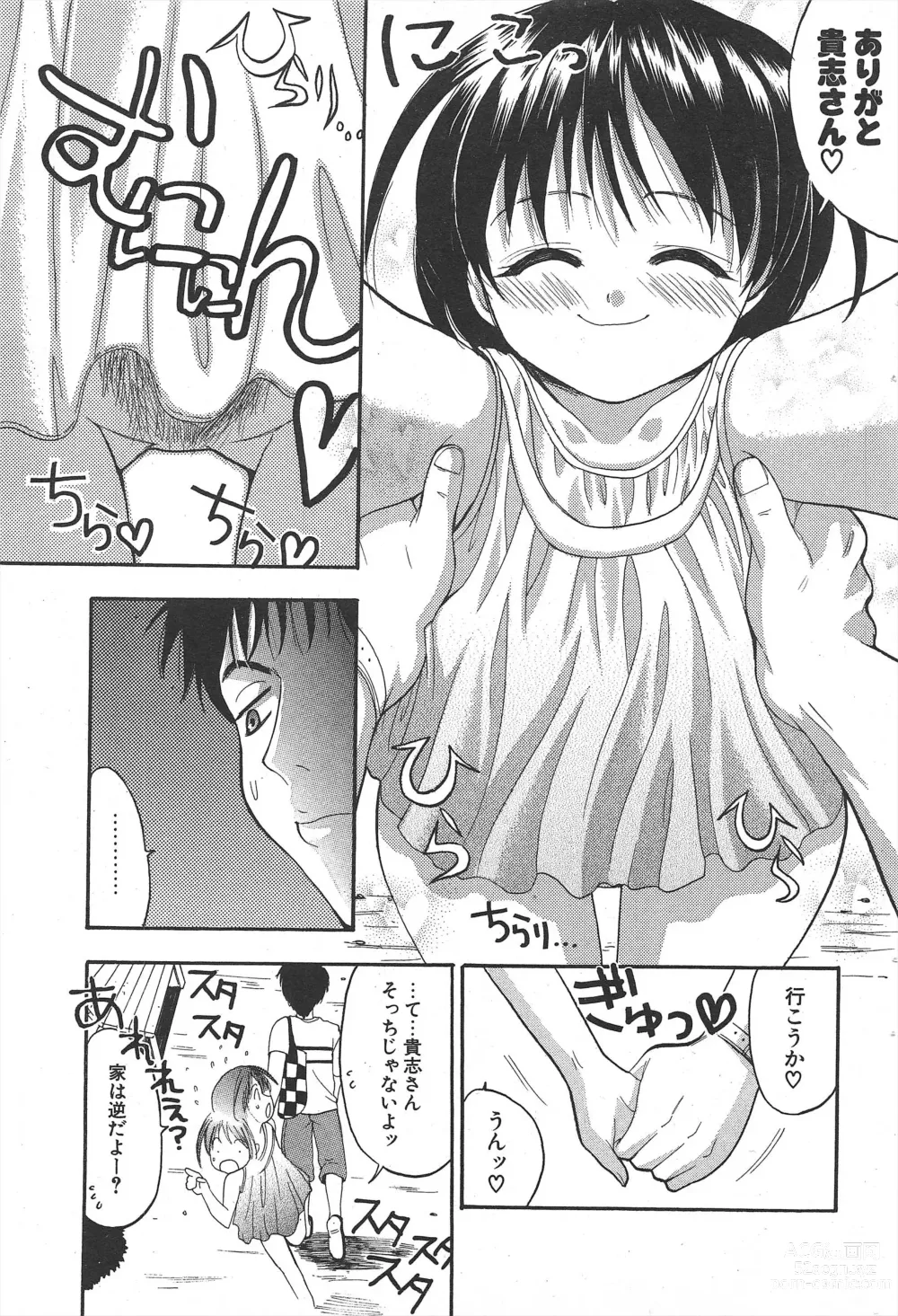 Page 189 of manga Comic Potpourri Club 2004-11