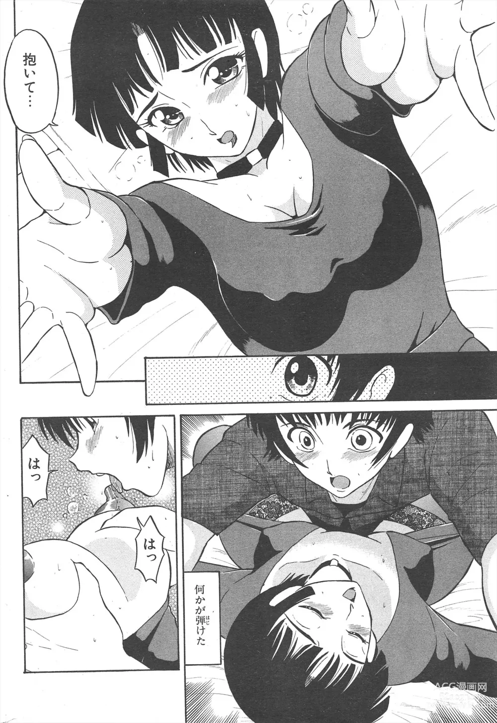 Page 218 of manga Comic Potpourri Club 2004-11