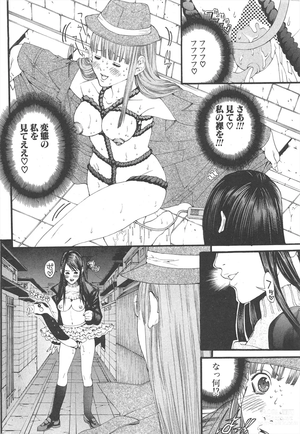 Page 236 of manga Comic Potpourri Club 2004-11