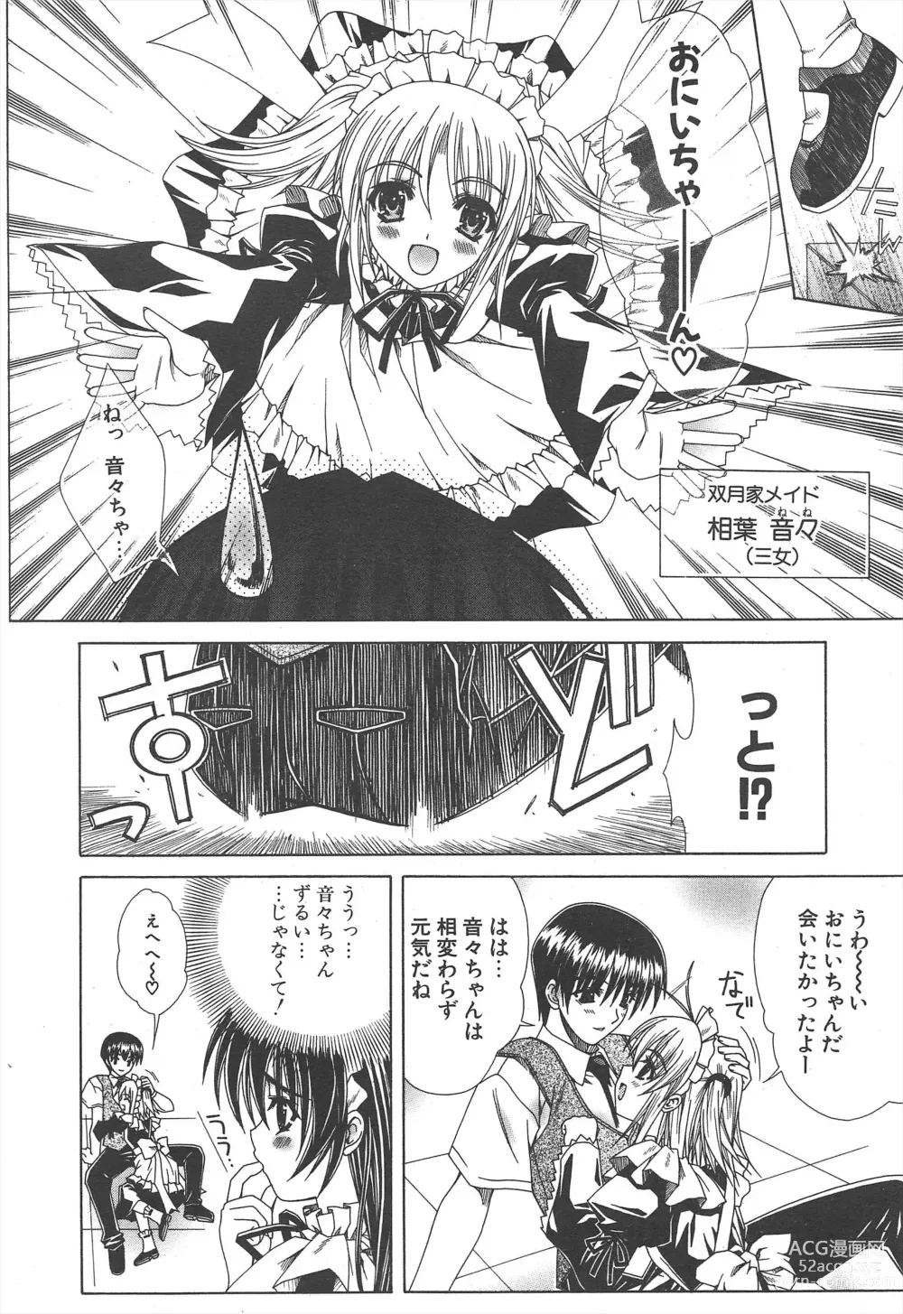 Page 30 of manga Comic Potpourri Club 2004-11