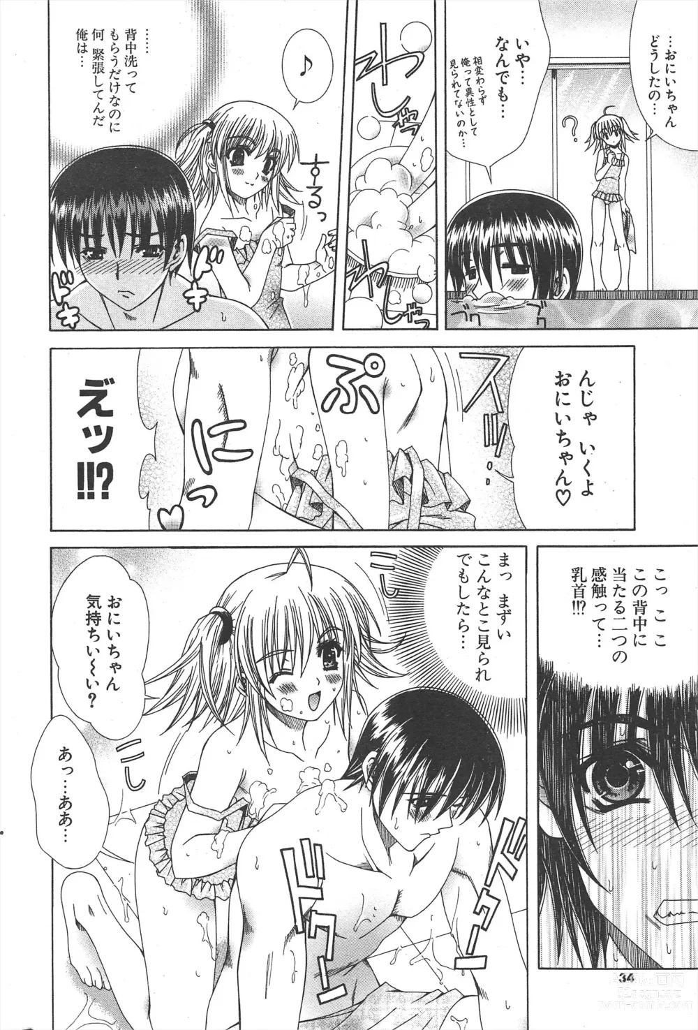 Page 34 of manga Comic Potpourri Club 2004-11