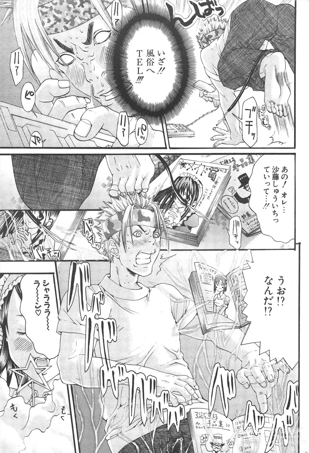 Page 215 of manga Comic Potpourri Club 2004-12