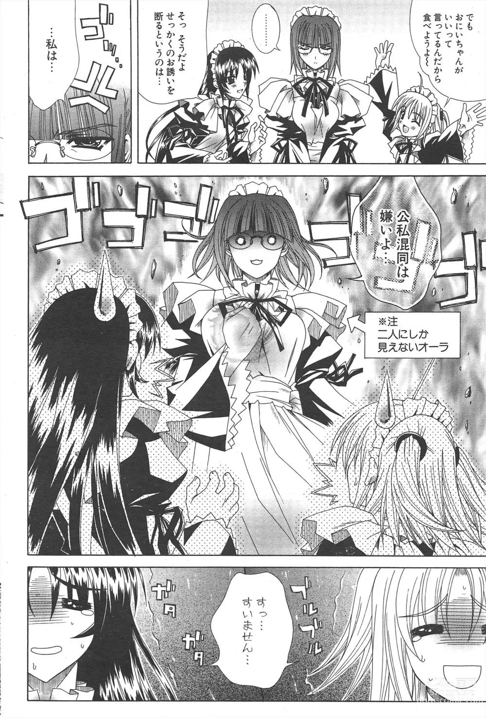 Page 52 of manga Comic Potpourri Club 2004-12