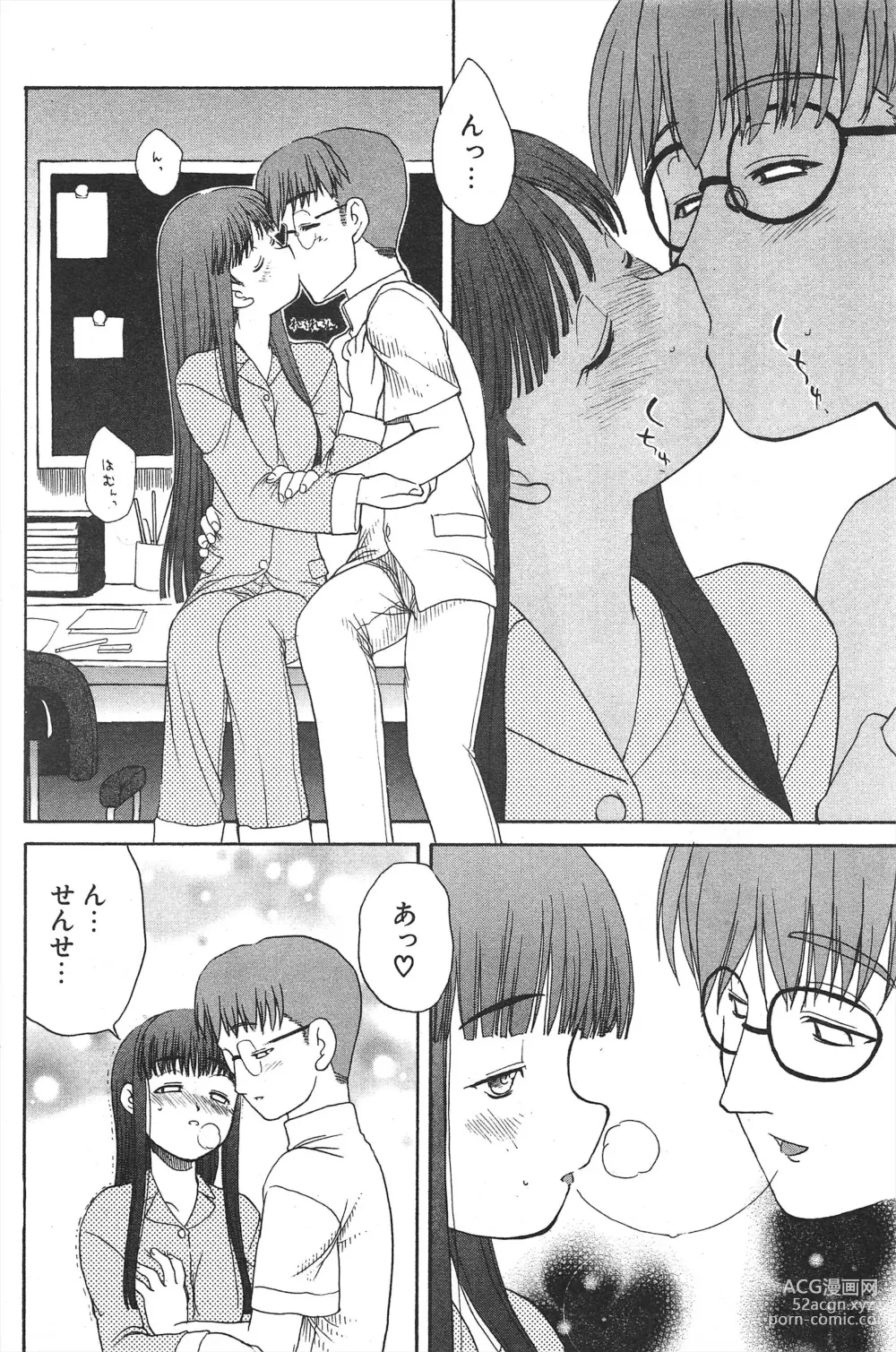 Page 108 of manga Comic Potpourri Club 2005-01