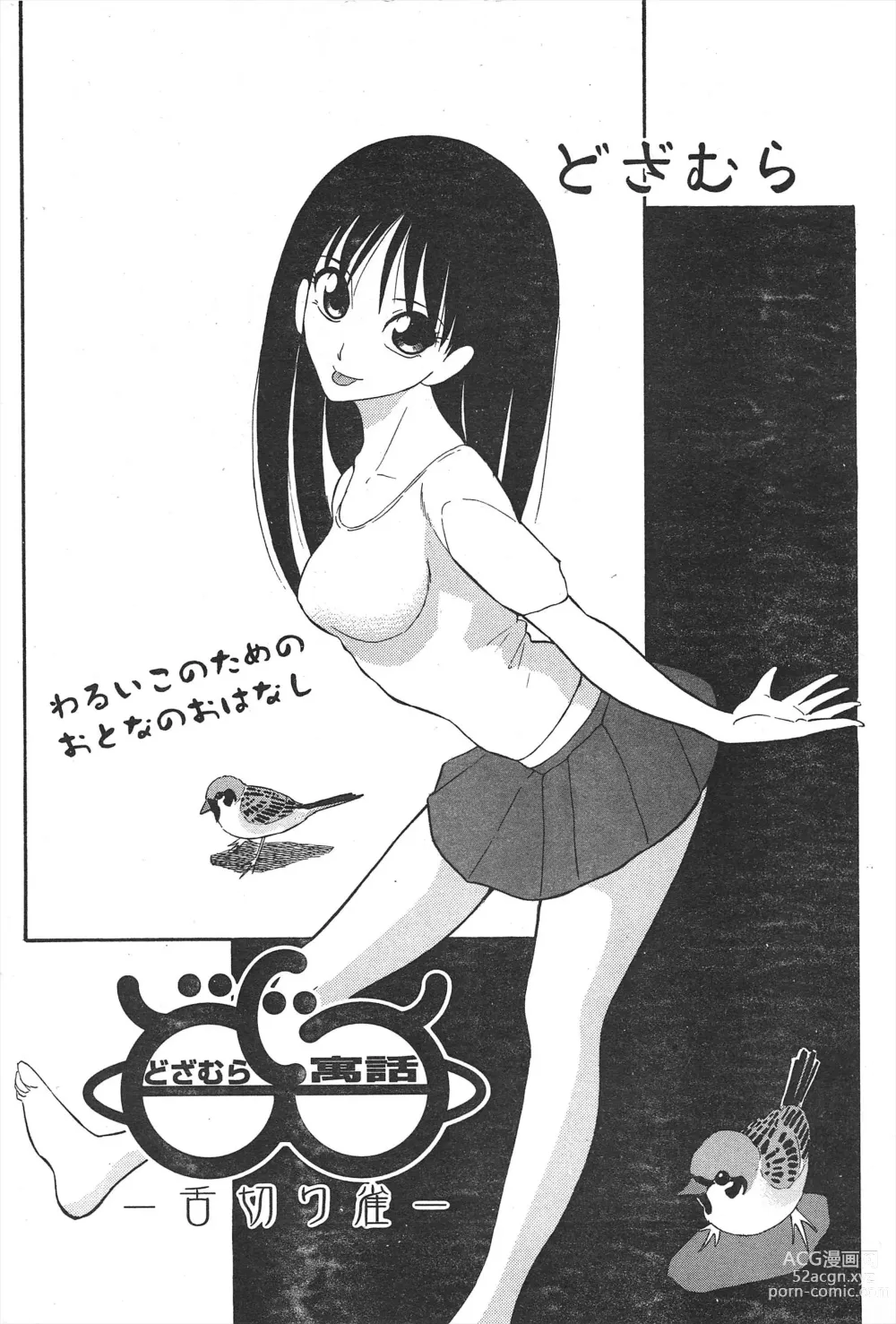 Page 192 of manga Comic Potpourri Club 2005-01