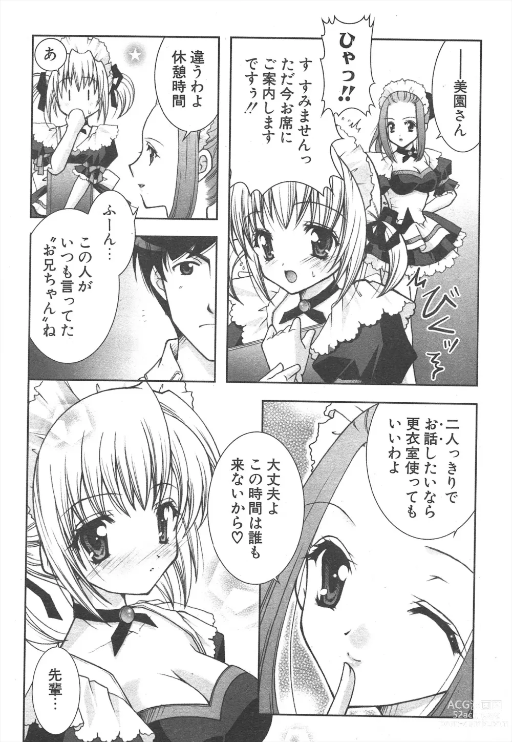 Page 30 of manga Comic Potpourri Club 2005-01