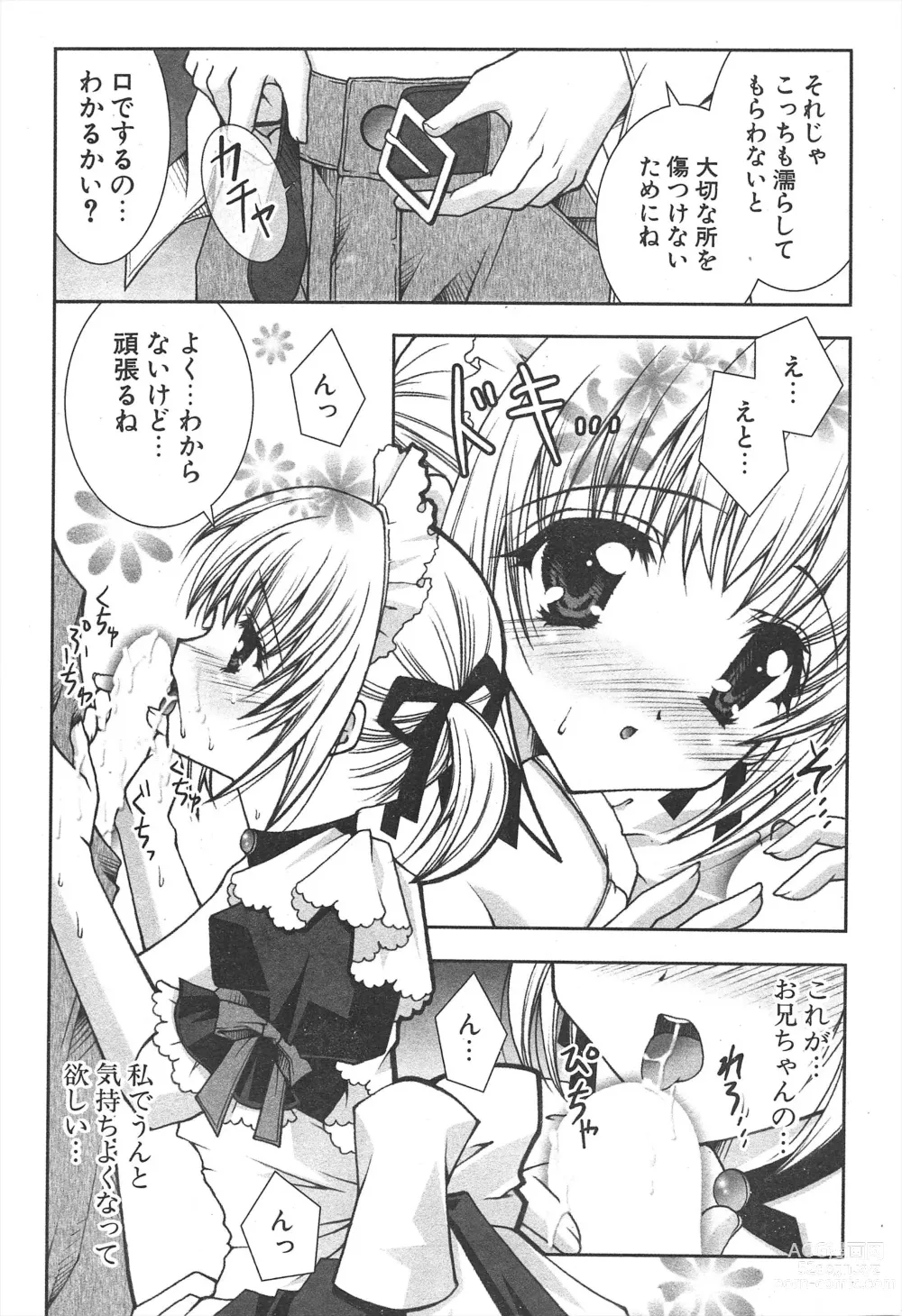 Page 36 of manga Comic Potpourri Club 2005-01