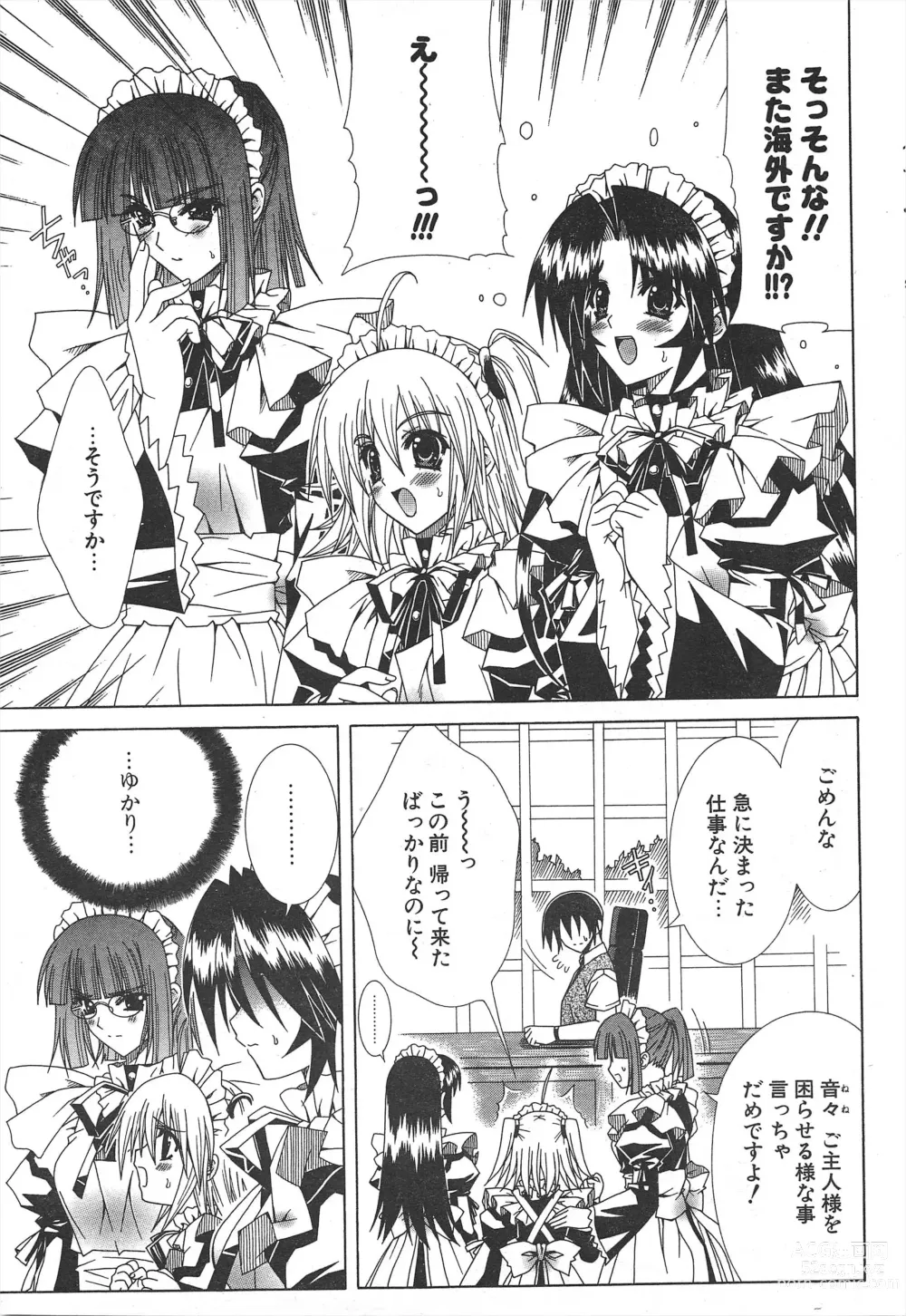 Page 45 of manga Comic Potpourri Club 2005-01