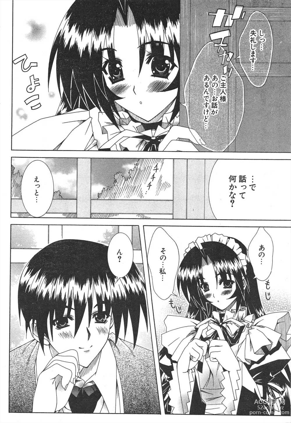 Page 48 of manga Comic Potpourri Club 2005-01