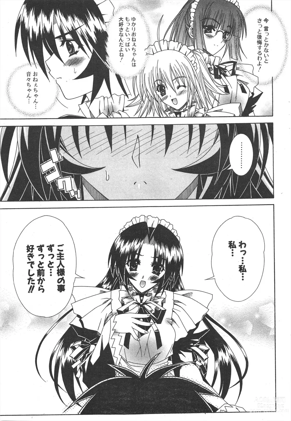 Page 49 of manga Comic Potpourri Club 2005-01