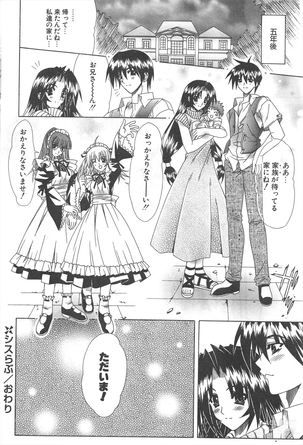 Page 62 of manga Comic Potpourri Club 2005-01