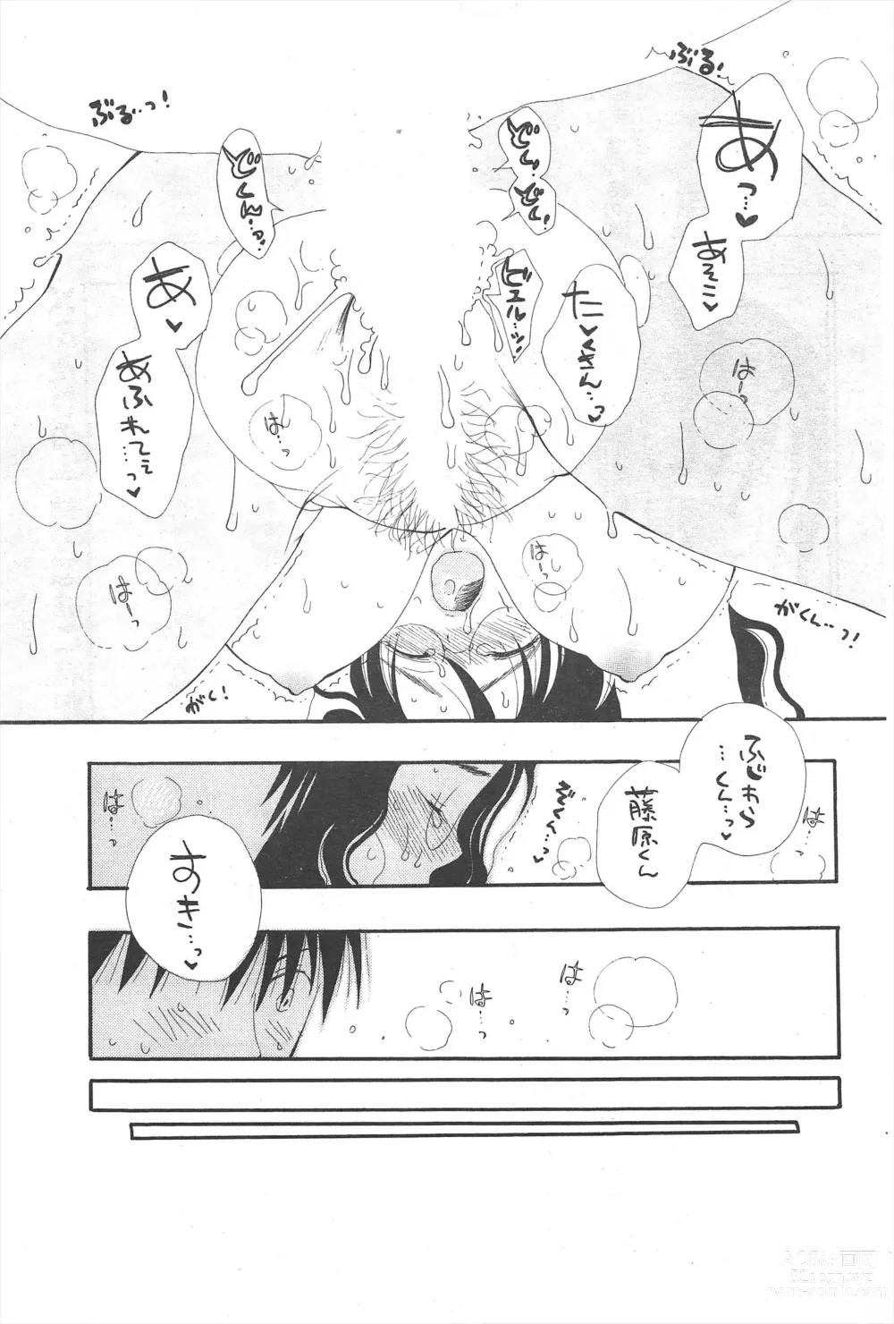 Page 83 of manga Comic Potpourri Club 2005-01