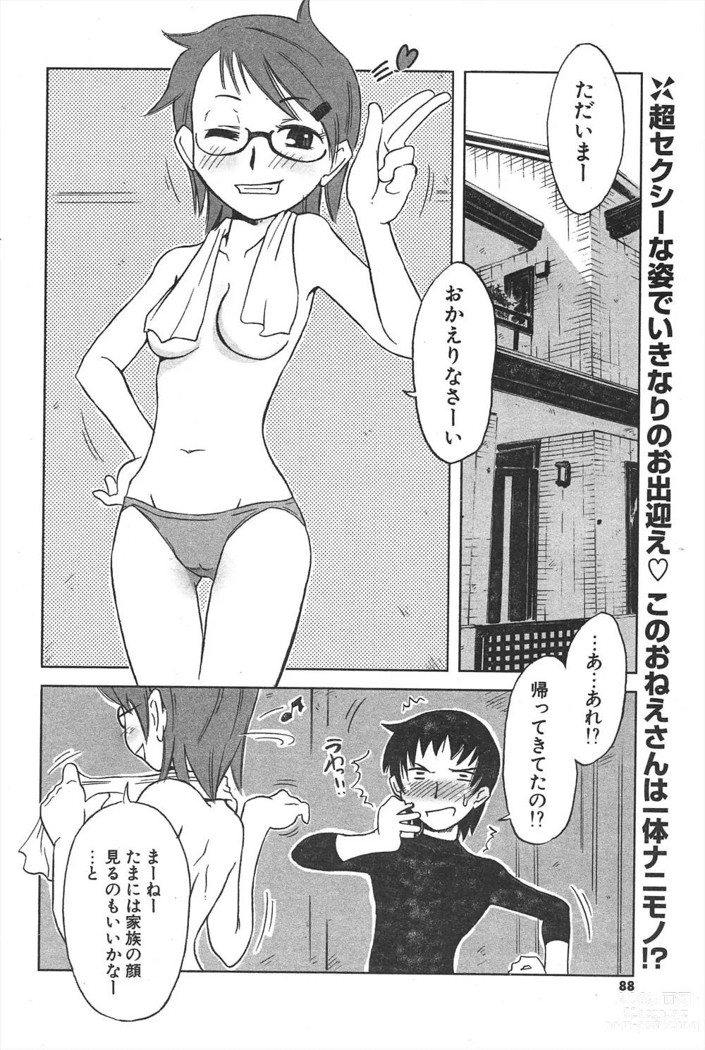 Page 88 of manga Comic Potpourri Club 2005-01