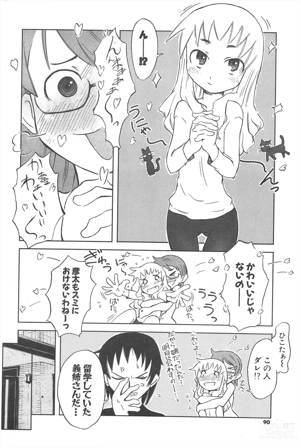 Page 90 of manga Comic Potpourri Club 2005-01