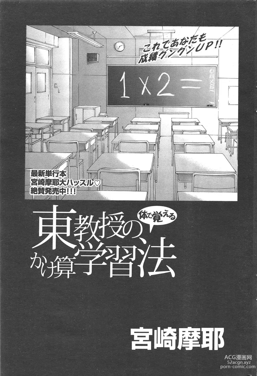 Page 247 of manga Comic Potpourri Club 2005-02