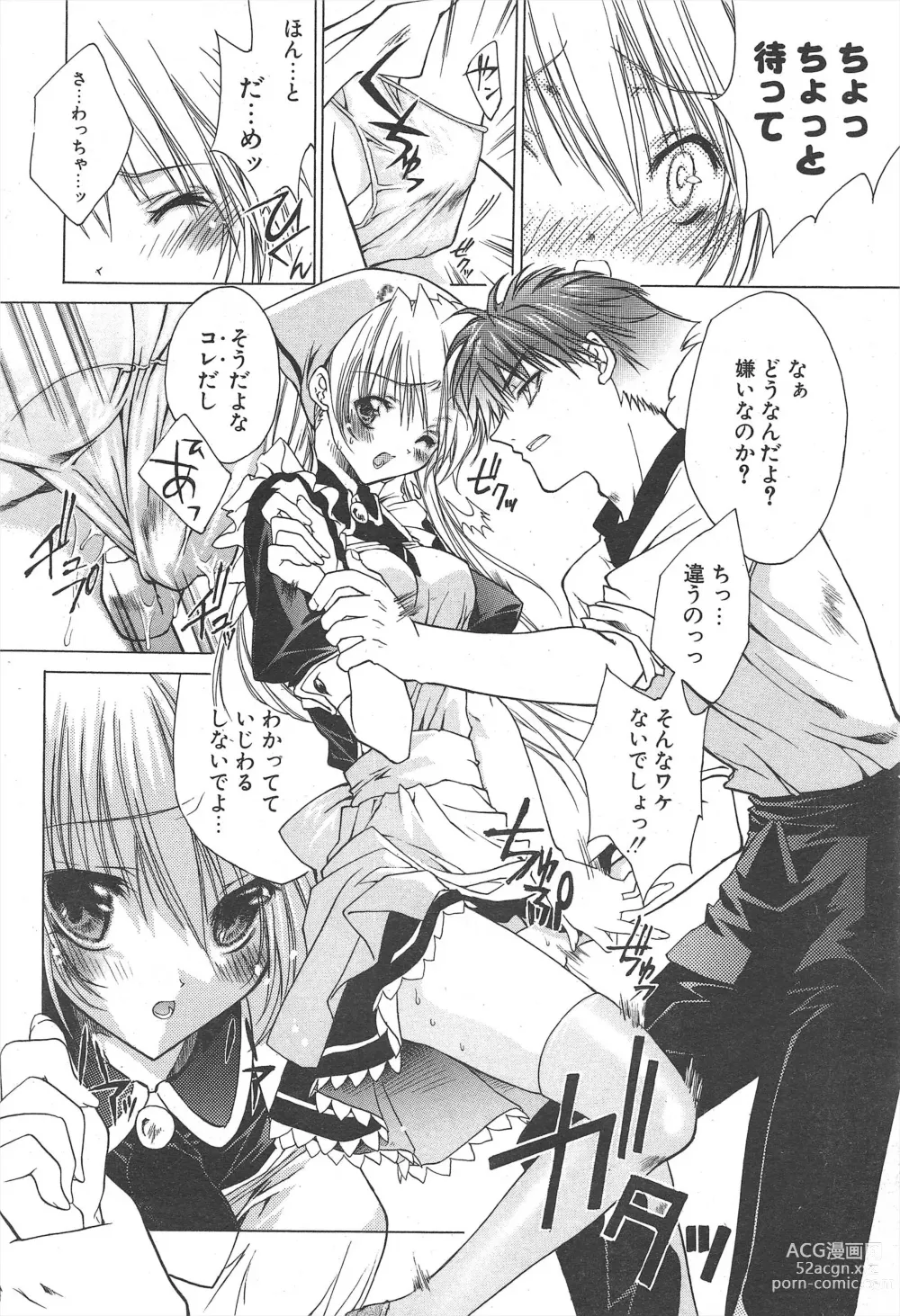 Page 34 of manga Comic Potpourri Club 2005-02