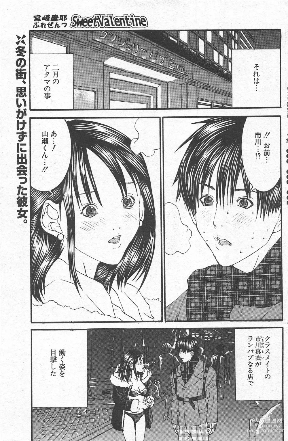 Page 139 of manga Comic Potpourri Club 2005-03