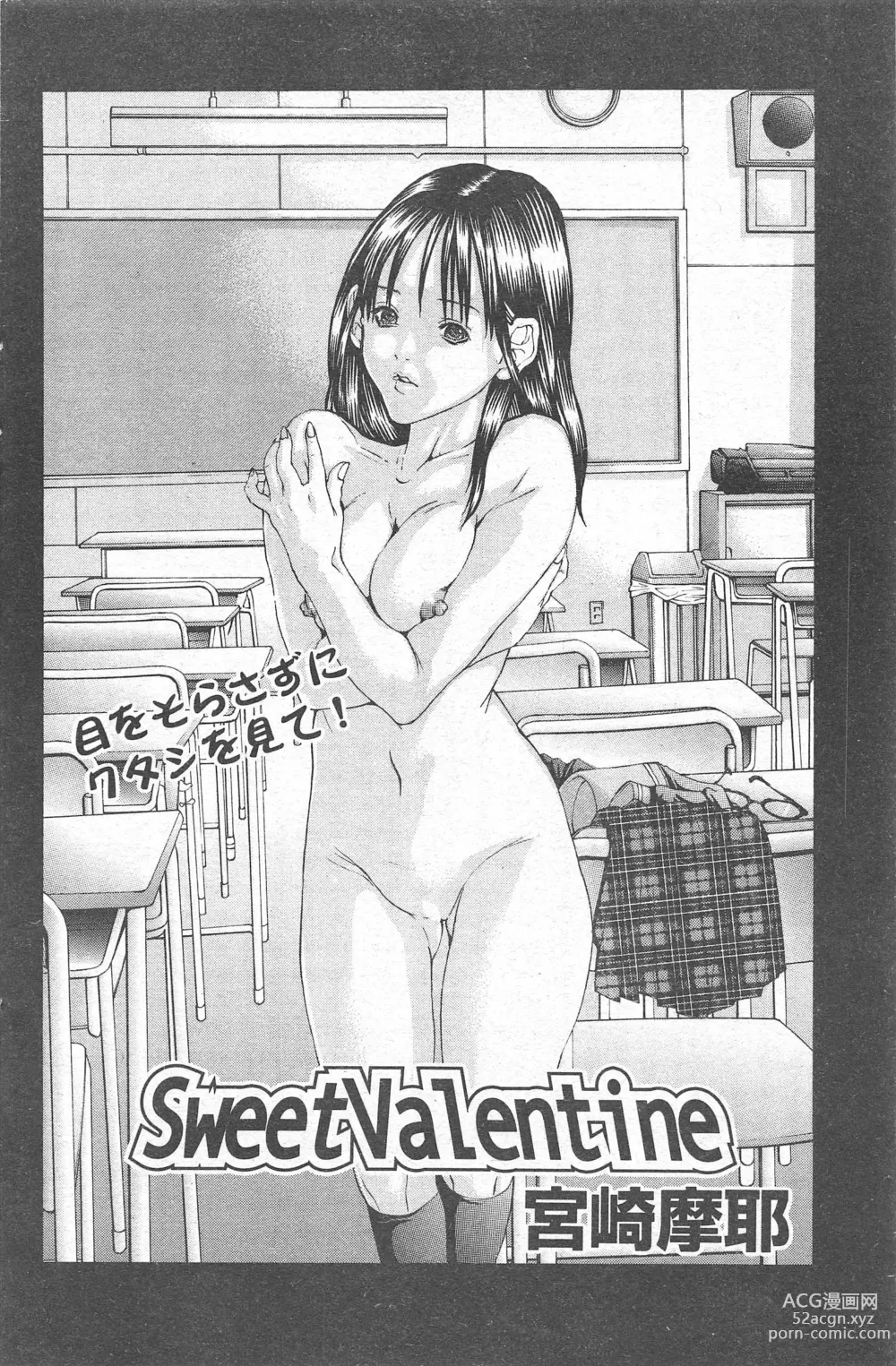 Page 140 of manga Comic Potpourri Club 2005-03