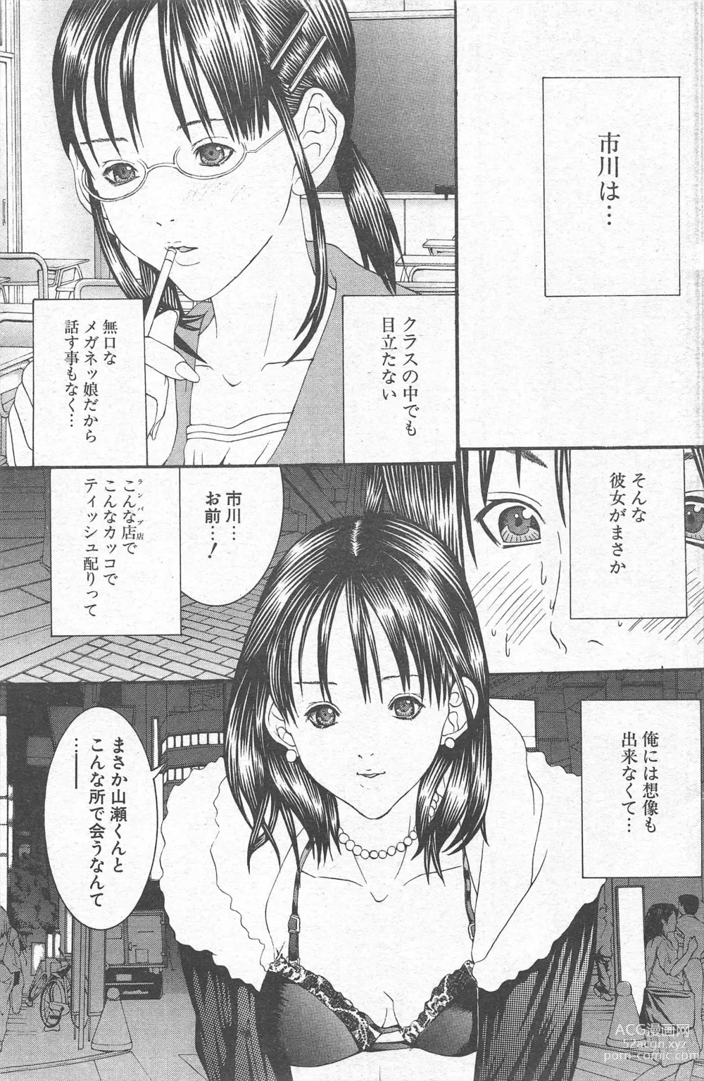 Page 141 of manga Comic Potpourri Club 2005-03