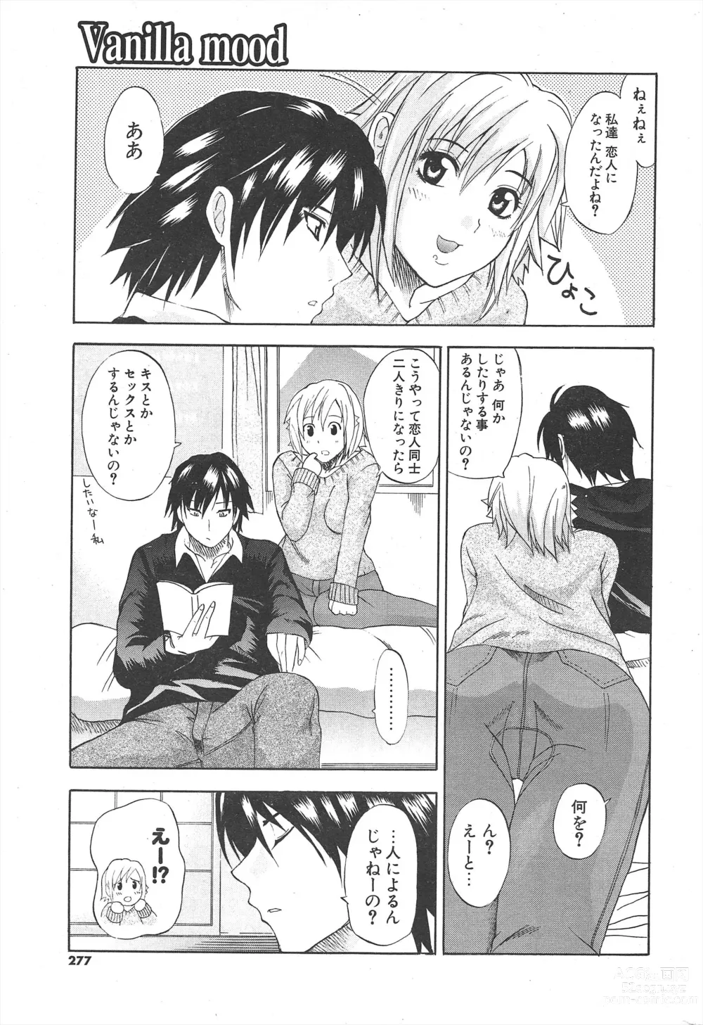 Page 277 of manga Comic Potpourri Club 2005-03