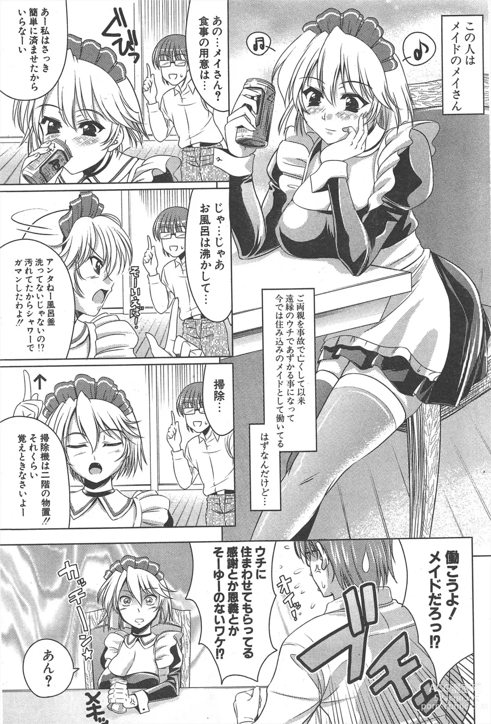 Page 61 of manga Comic Potpourri Club 2005-03