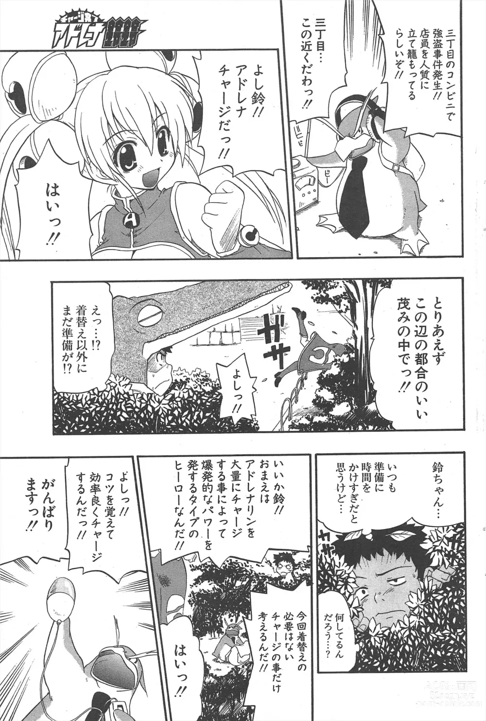 Page 79 of manga Comic Potpourri Club 2005-03