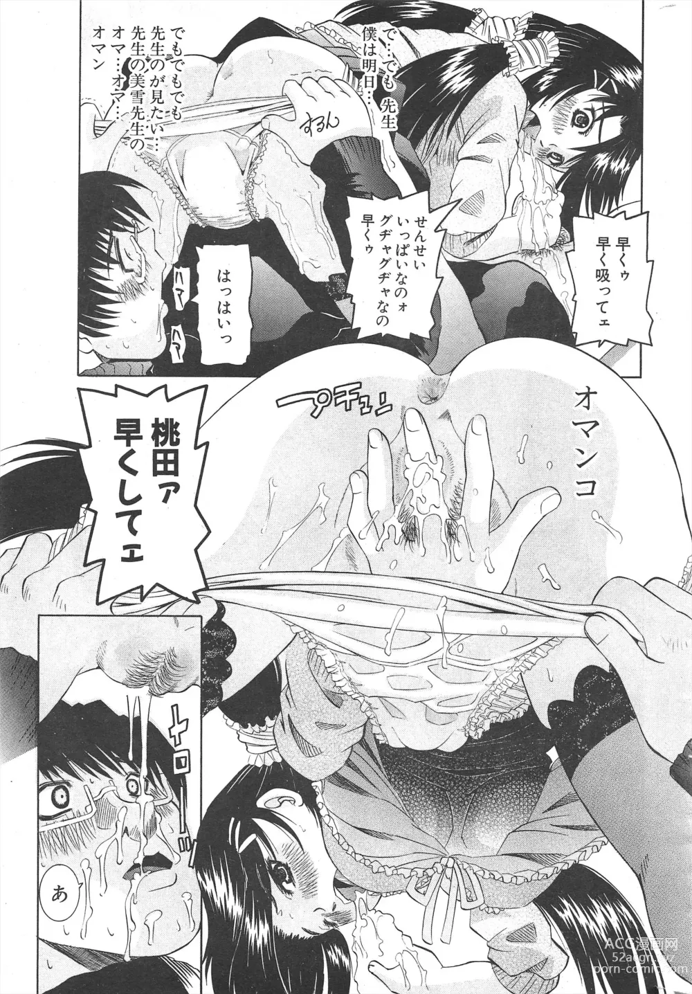 Page 281 of manga Comic Potpourri Club 2005-04