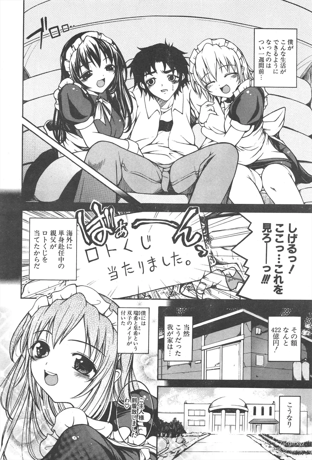 Page 30 of manga Comic Potpourri Club 2005-04