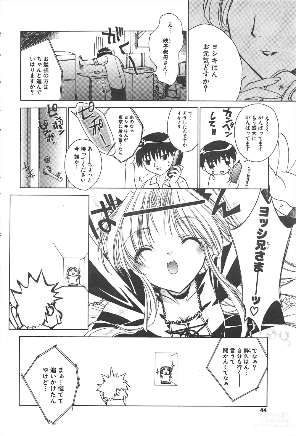 Page 44 of manga Comic Potpourri Club 2005-04